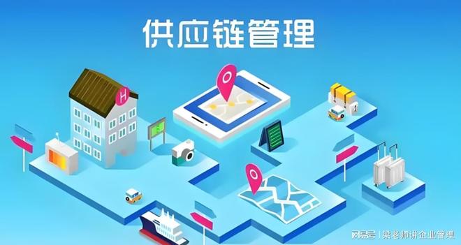 供應(yīng)鏈管理咨詢公司以專業(yè)賦能，讓企業(yè)運(yùn)營更具韌性