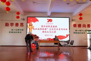 高墻內(nèi)的心靈洗禮 凱里監(jiān)獄開展