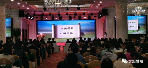 甘州區(qū)文旅局助力河西五市冬春文旅推介，深化穗甘文化藝術(shù)交流